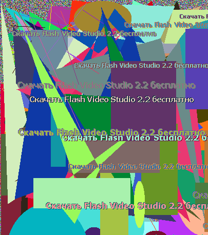 Скачать Flash Video Studio 2.2 бесплатно